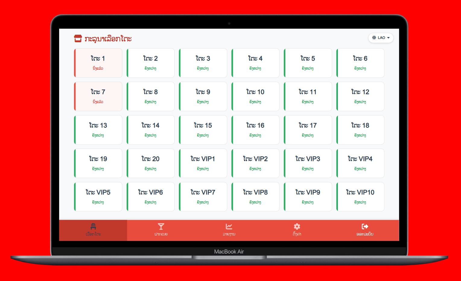 ລະບົບ POS ຮ້ານອາຫານ (PHP + MySQL)